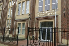 Судьей Калининградского областного суда Быстровой М.А. передано в работу судебное дело №3а-64/2021 по проведению оценочной экспертизы