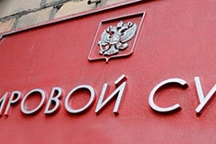 Мировым судьей 6-го судебного участка Ленинградского района г. Калининграда Лясниковой Е.Ю. передано в работу дело №2-341/2020 по проведению товароведческой экспертизы